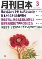 月刊 日本 2014年 03月号 [雑誌] Amazon.co.jp: Zipper (ジッパー) 2014年 03月号 [雑誌] : 本